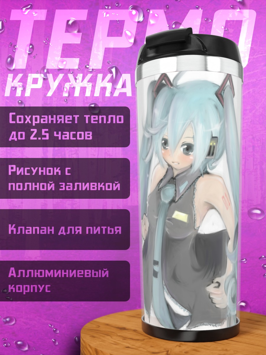 Термокружка Мику Хацунэ в платье