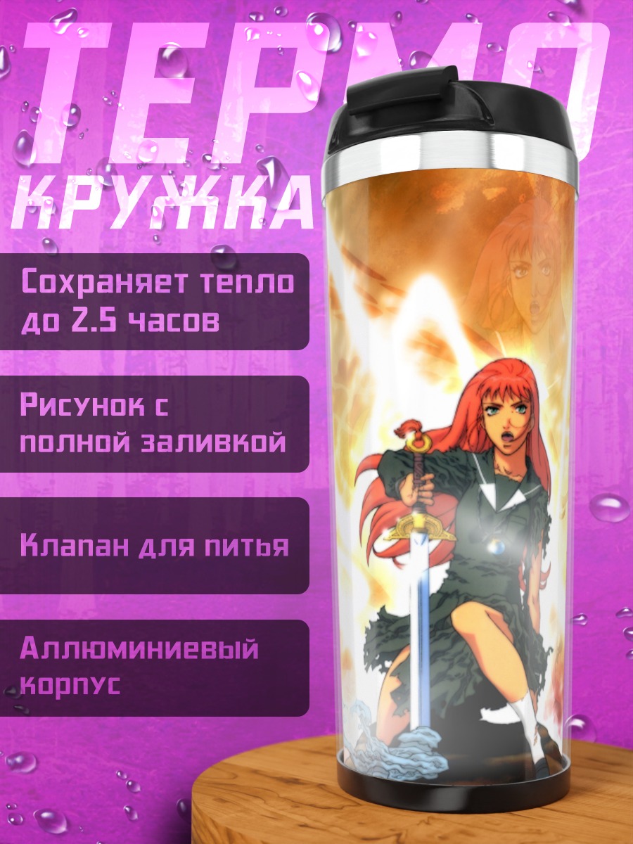 Термокружка Йоко Накадзима с мечом