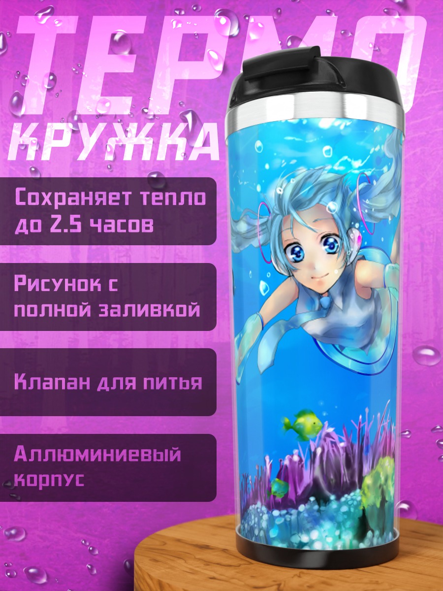 Термокружка Мику Хацунэ под водой