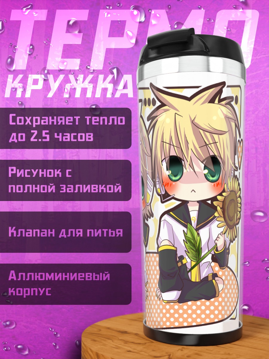 Термокружка Рин и Лен с подсолнухами