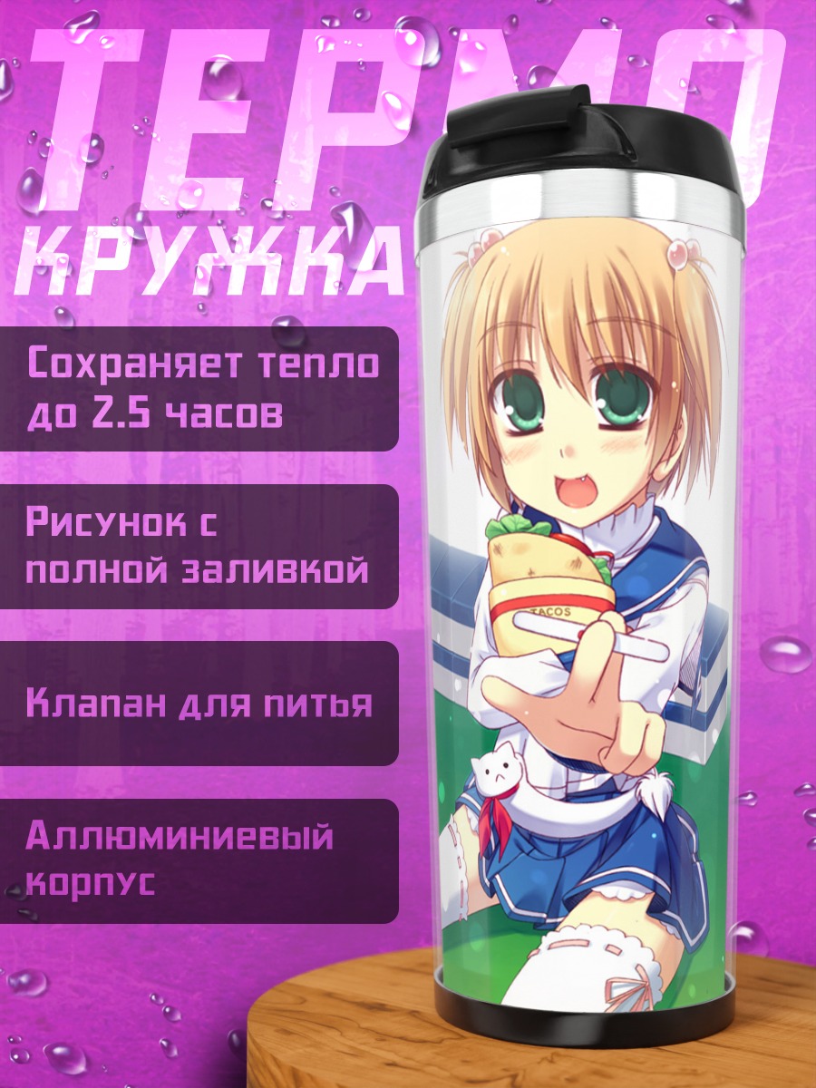 Термокружка Юки Катаока с бургером