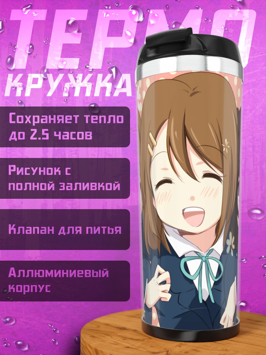 Термокружка Юи Хирасава и подруги