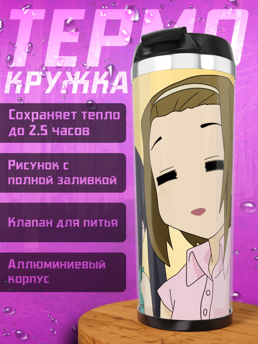 Термокружка Азуса Накано и подруги