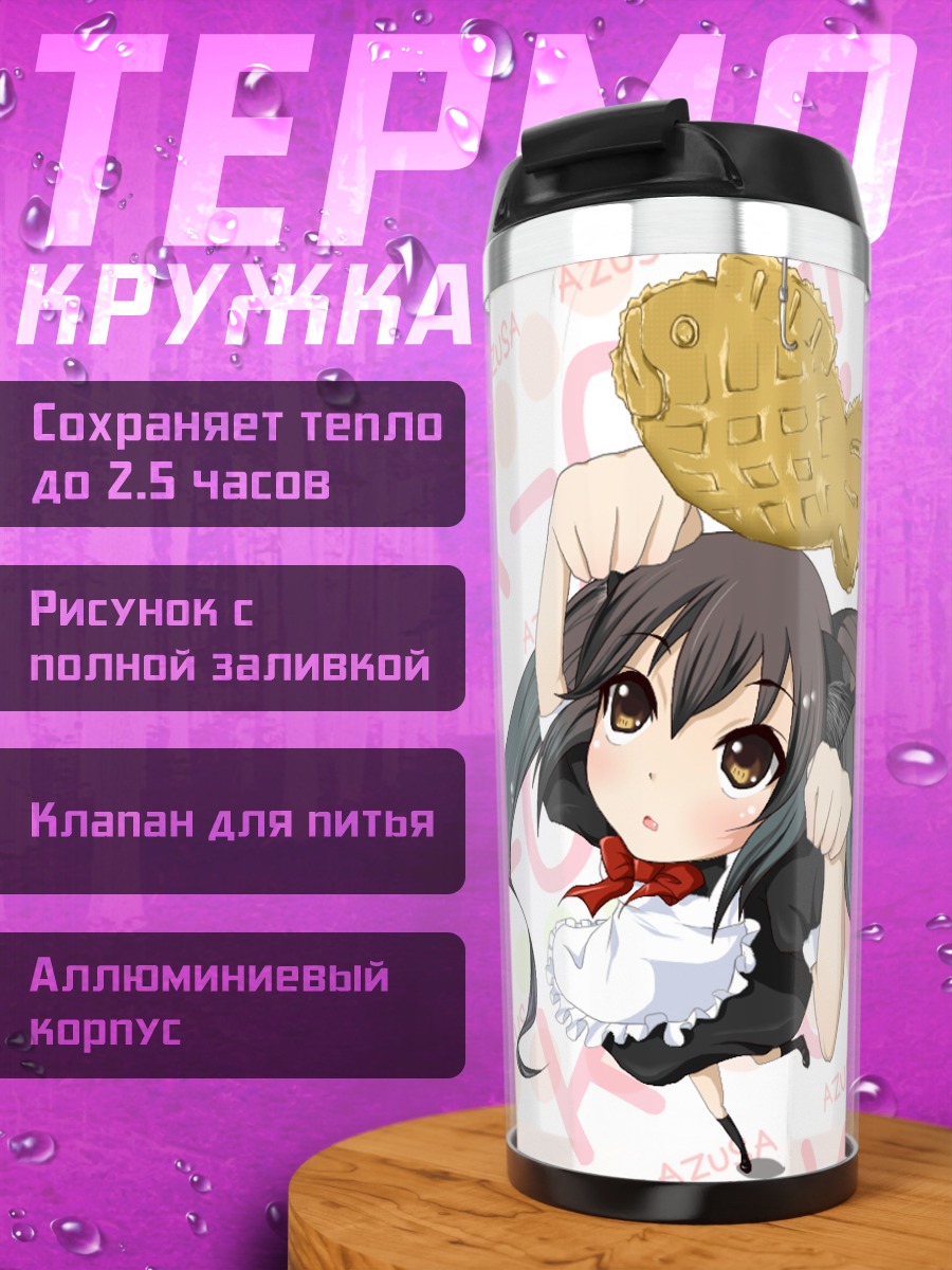 Термокружка Адзуса Накано с рыбкой