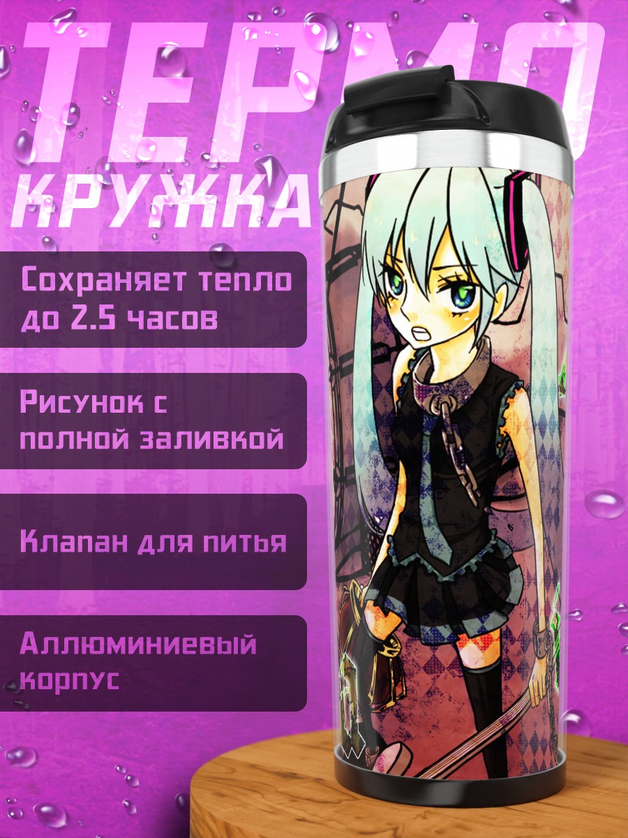 Термокружка Мику Хацунэ с гитарой