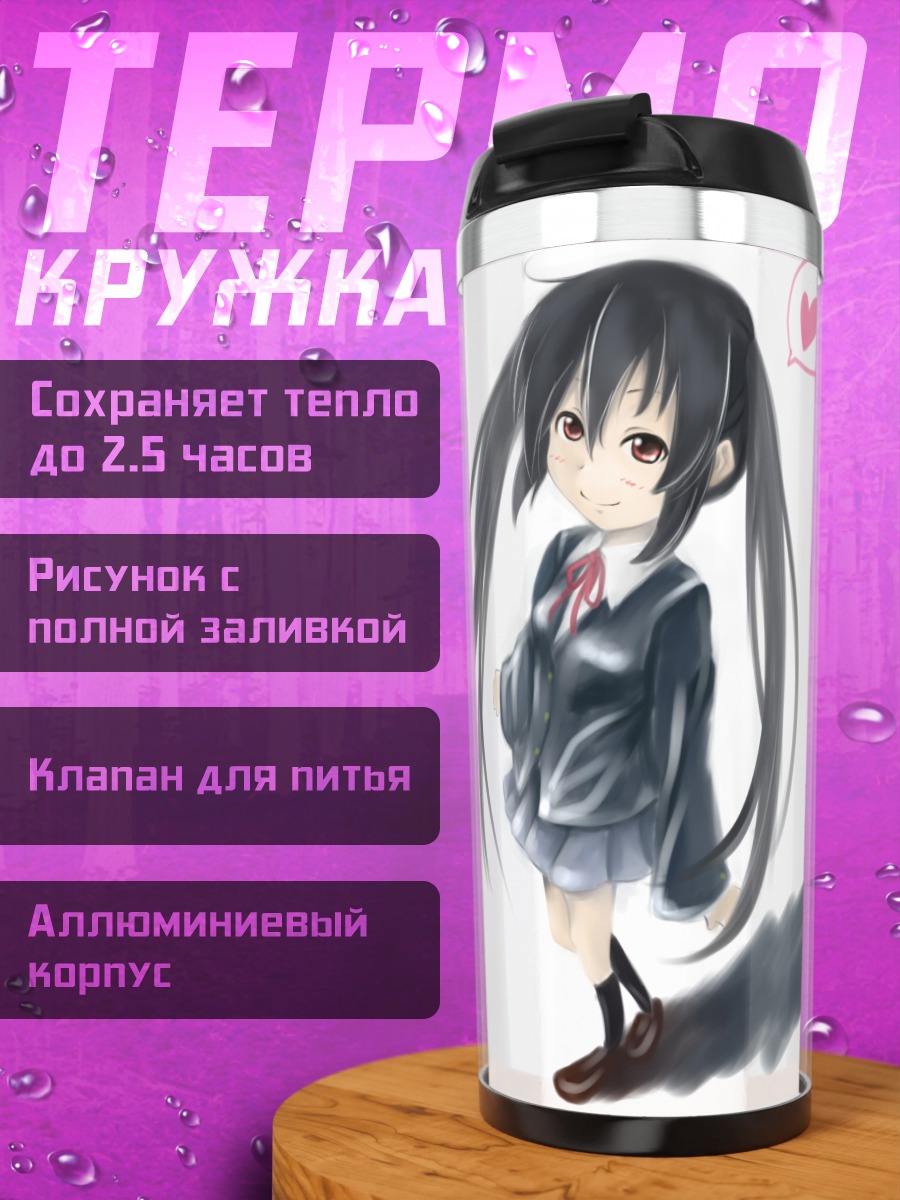 Термокружка Адзуса Накано с сердцем