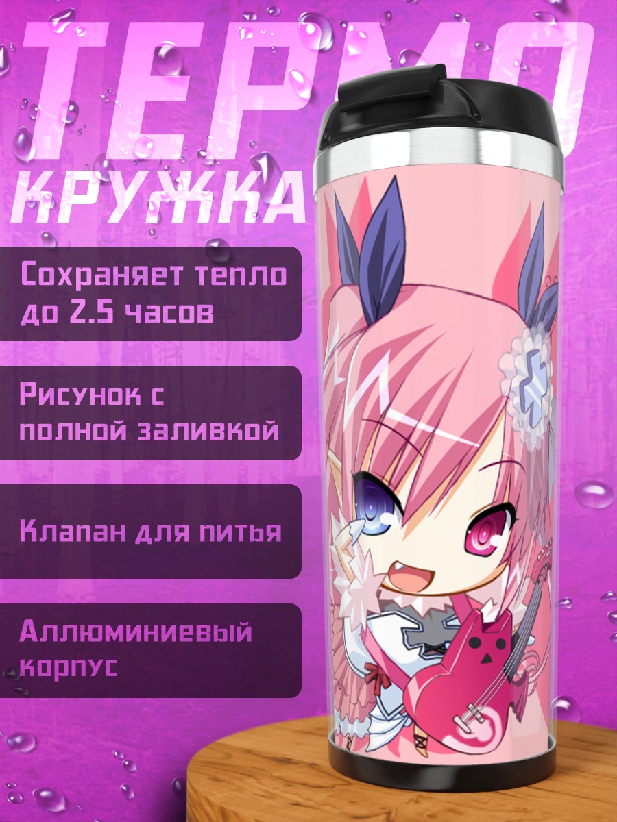Термокружка Чуа Чурам с гитарой