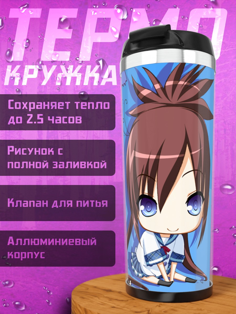 Термокружка Чию Накаучи в стиле чиби