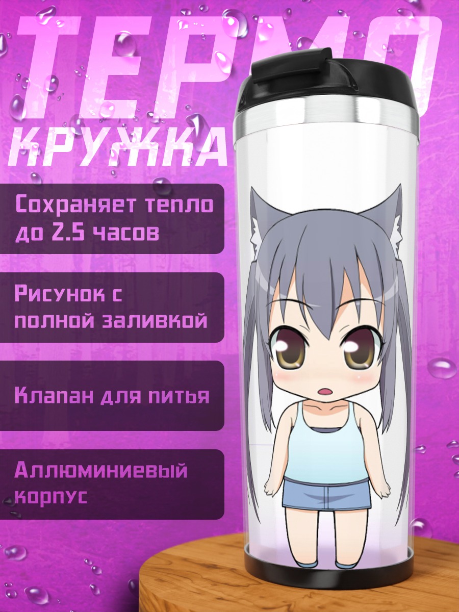 Термокружка Адзуса Накано
