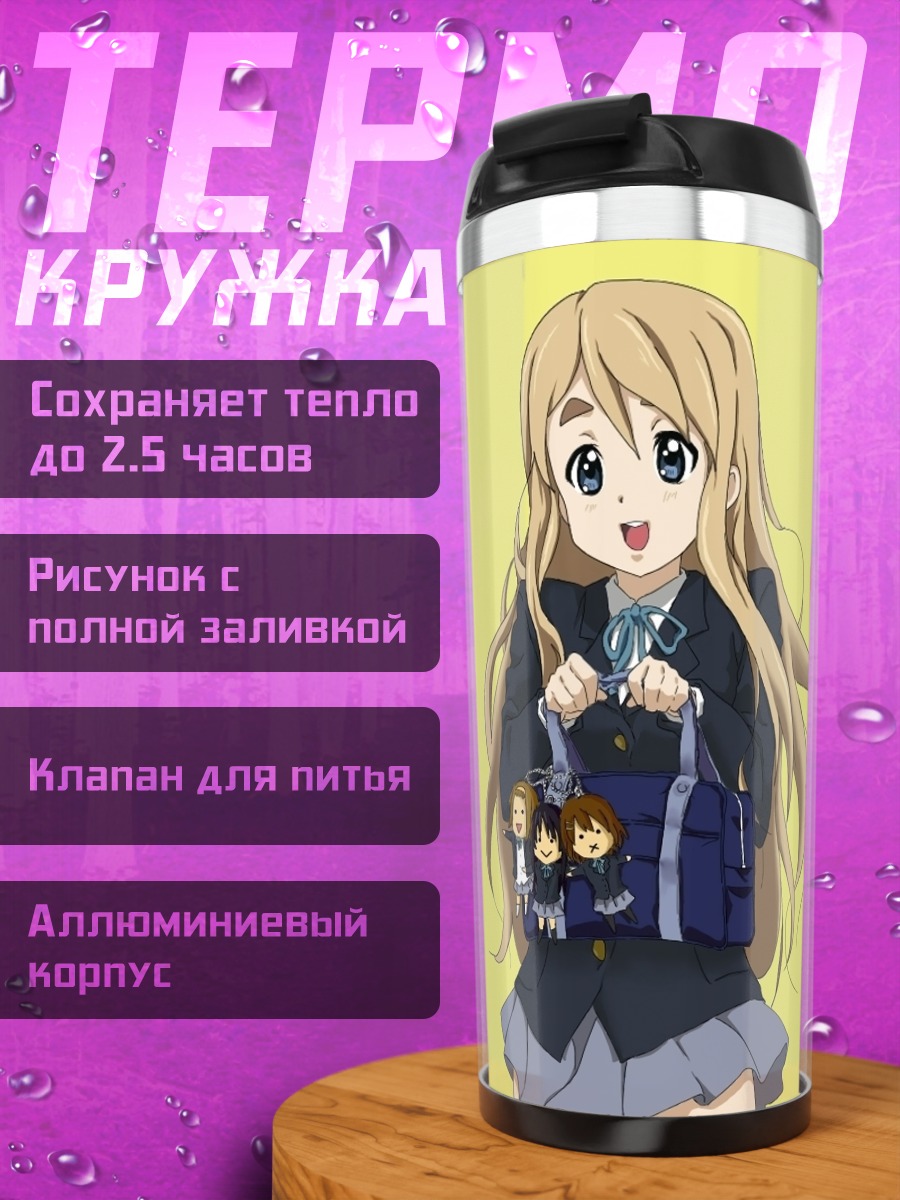 Термокружка Цумуги Котобуки с игрушками