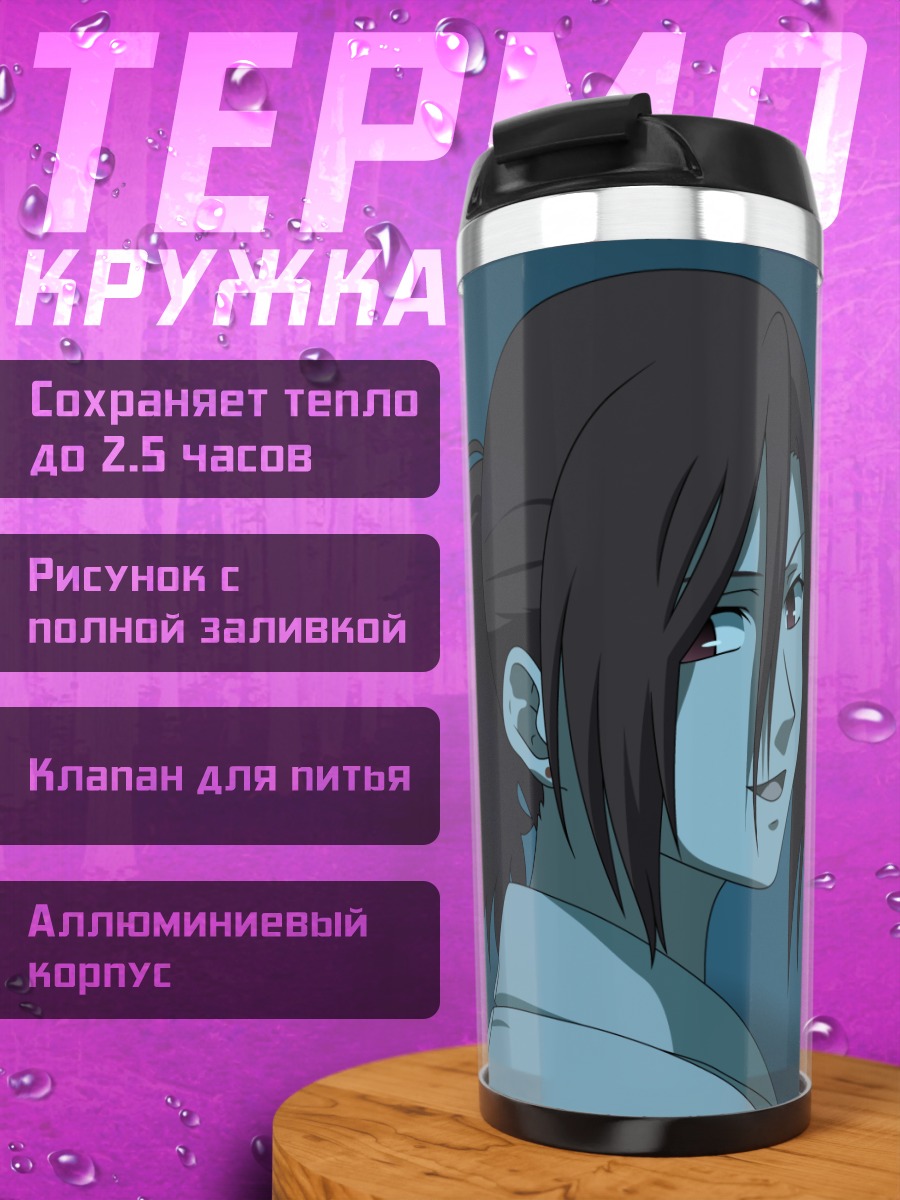 Термокружка Токо Аозаки под луной