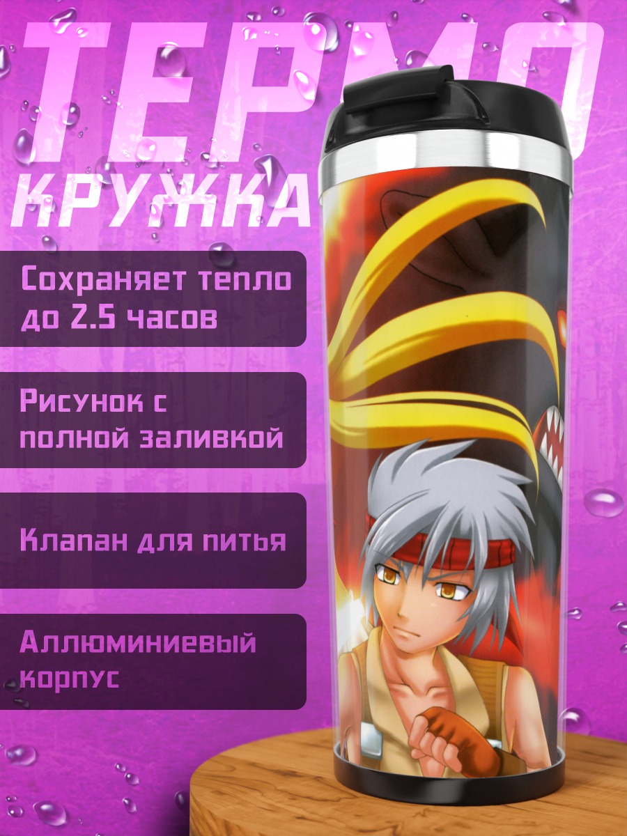 Термокружка Аюми и клинок