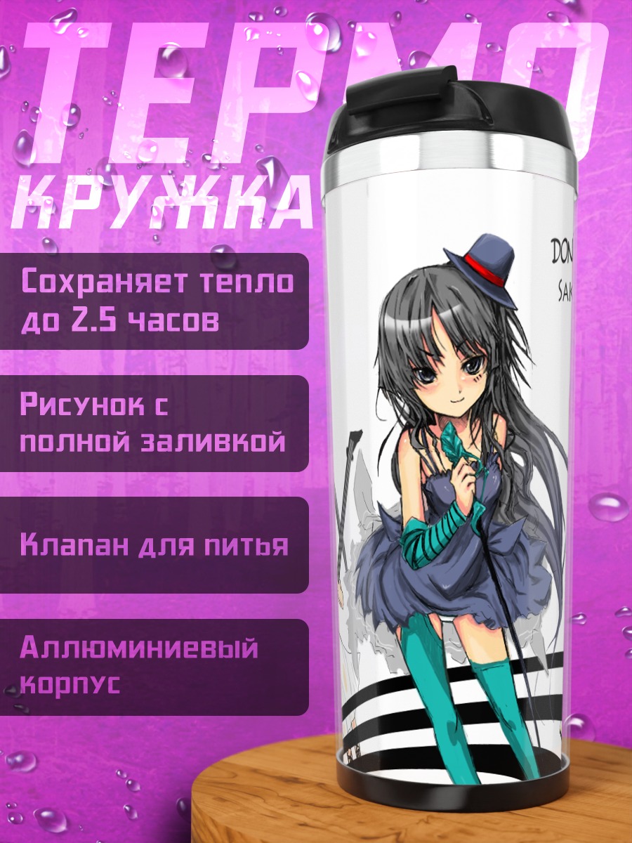 Термокружка Группа K-On!