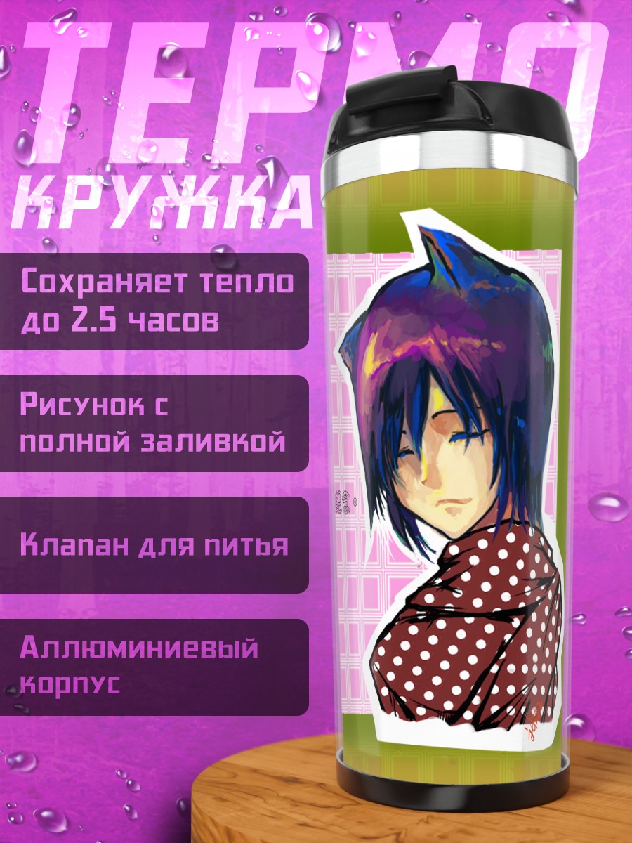 Термокружка Канако Миямаэ в горошек