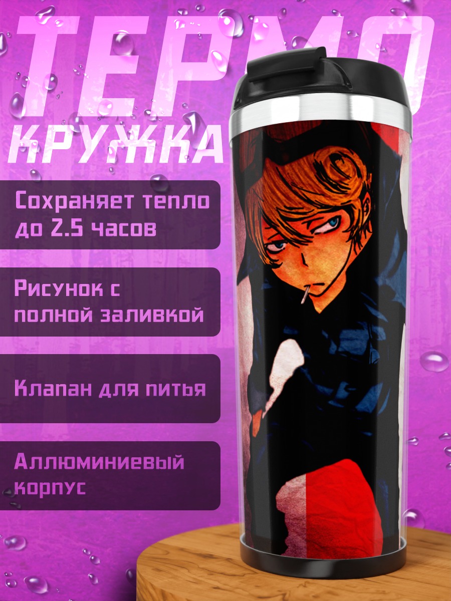 Термокружка Спаннер в бою