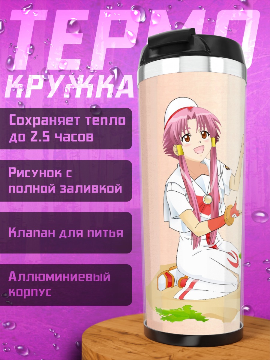 Термокружка Акари Мидзунаси в Венеции