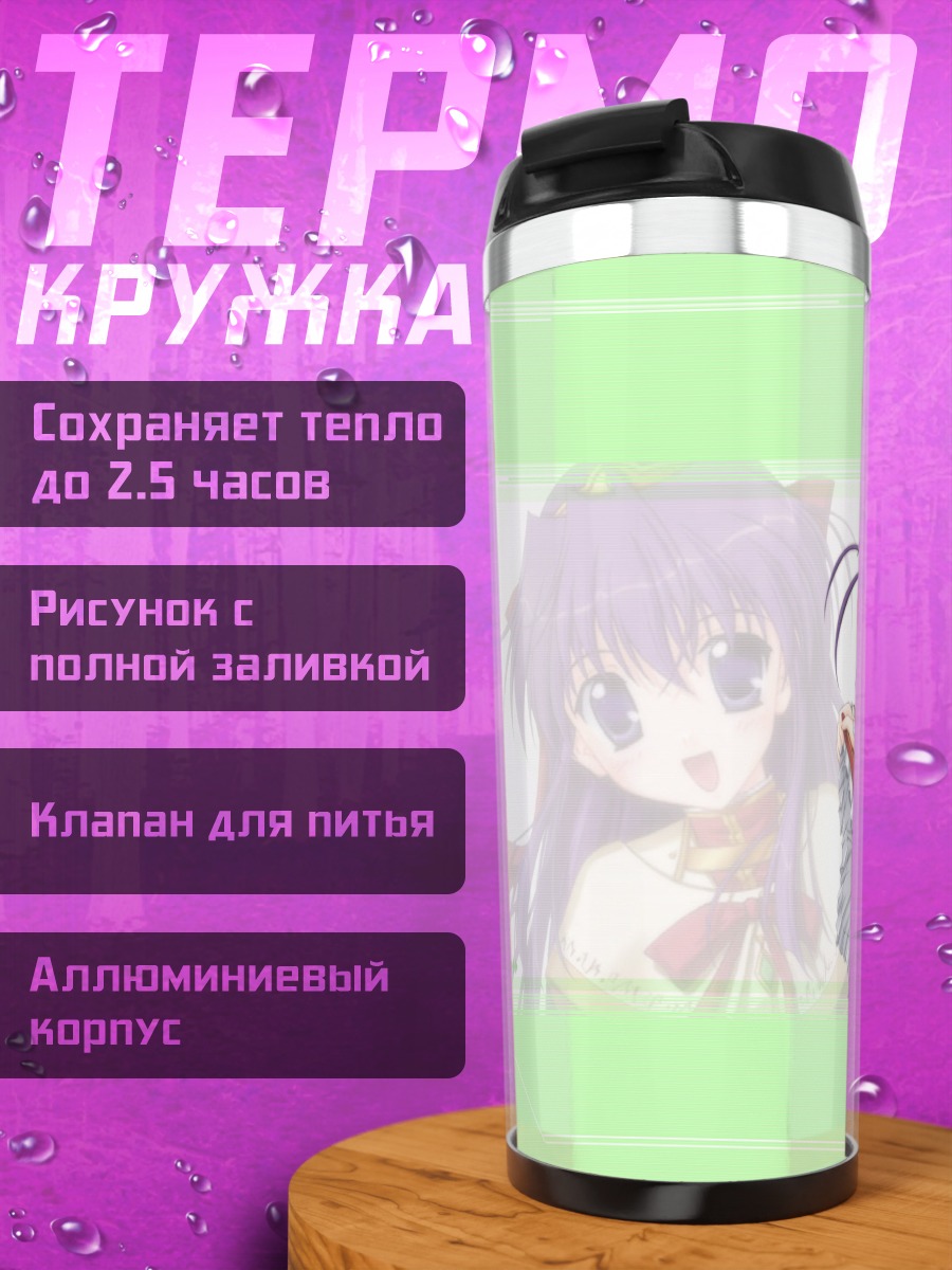 Термокружка София в платье