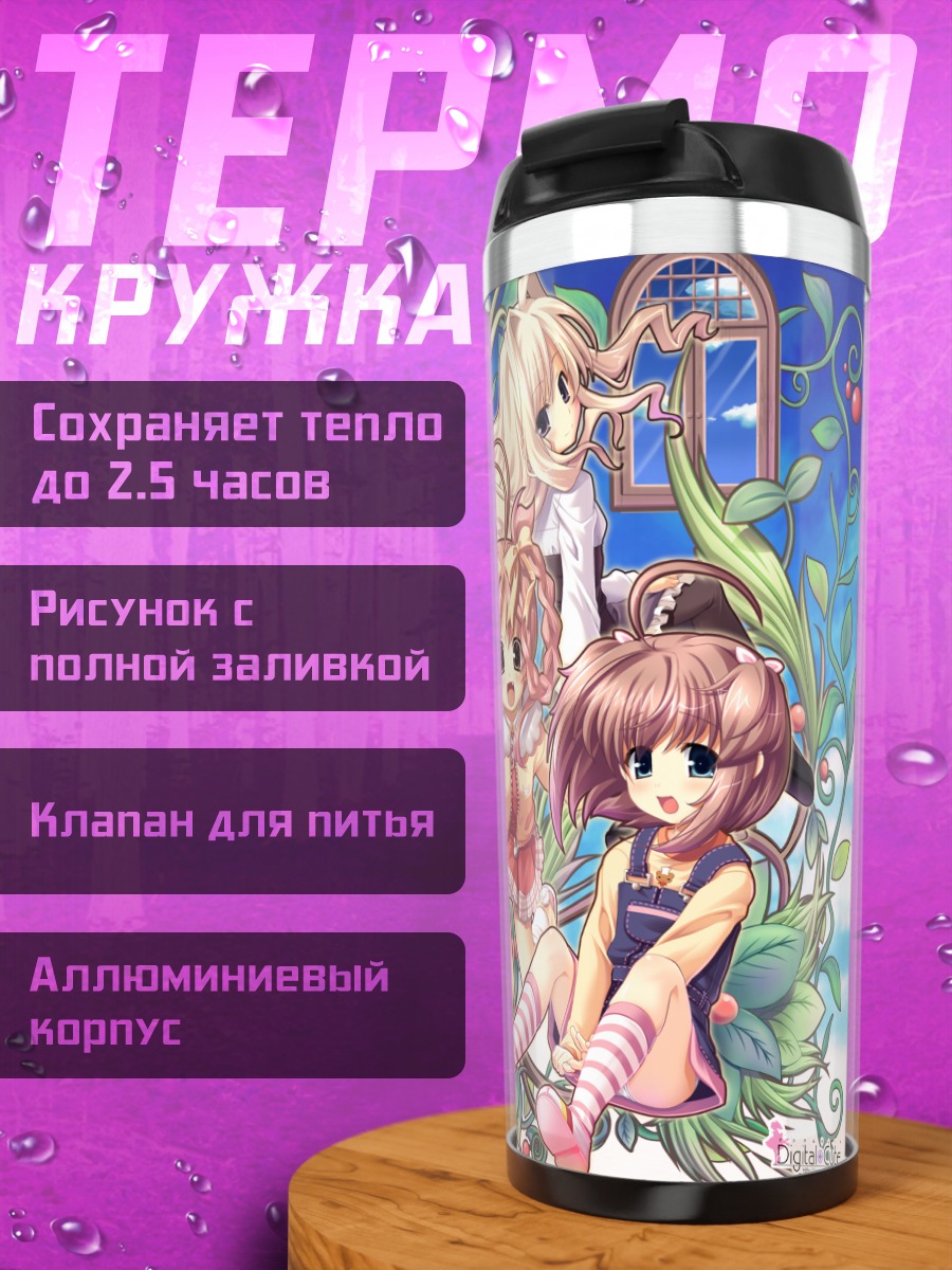 Термокружка Девушки Musumaker в саду