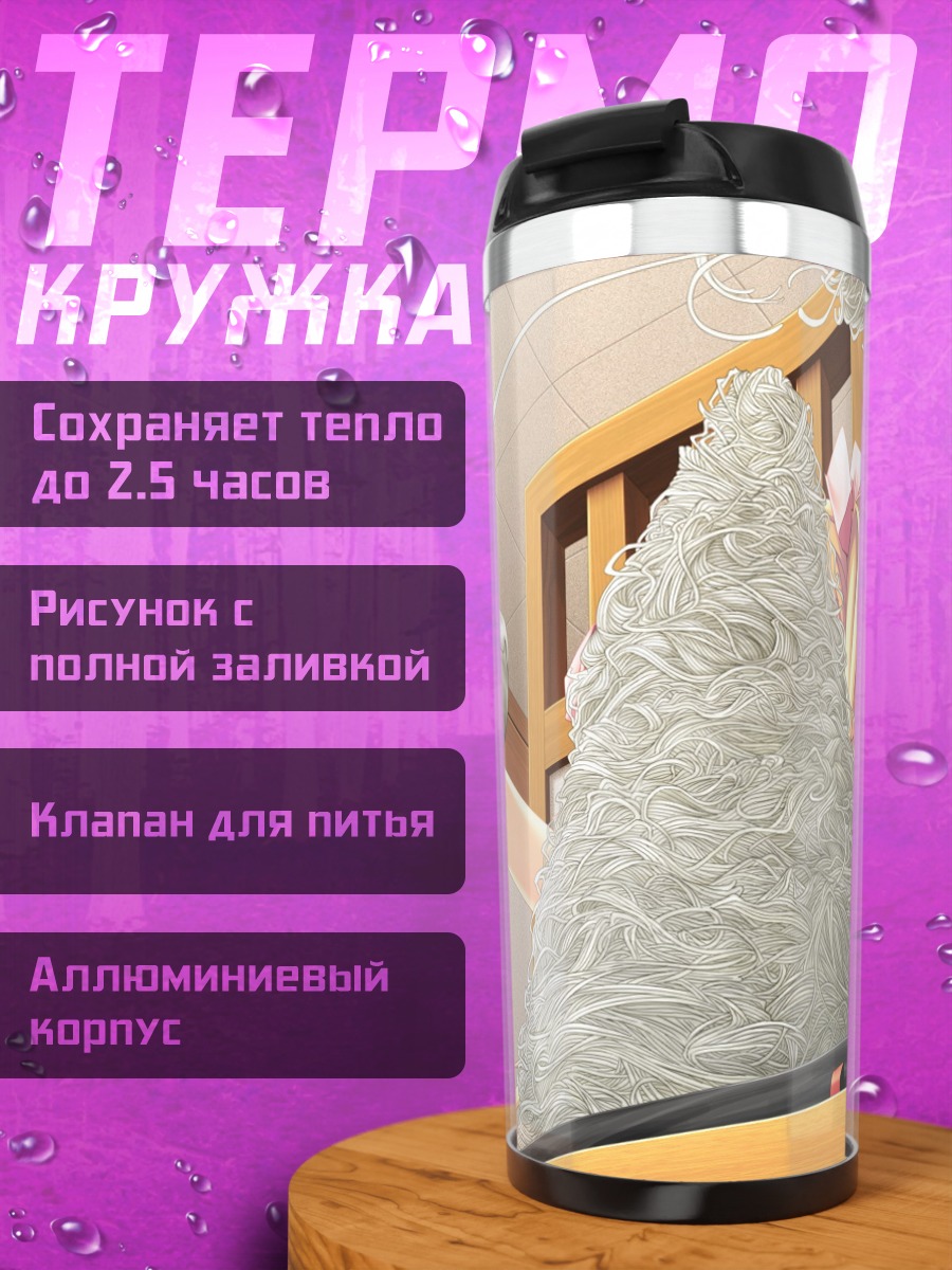 Термокружка Сакура Доумёдзи с рисом