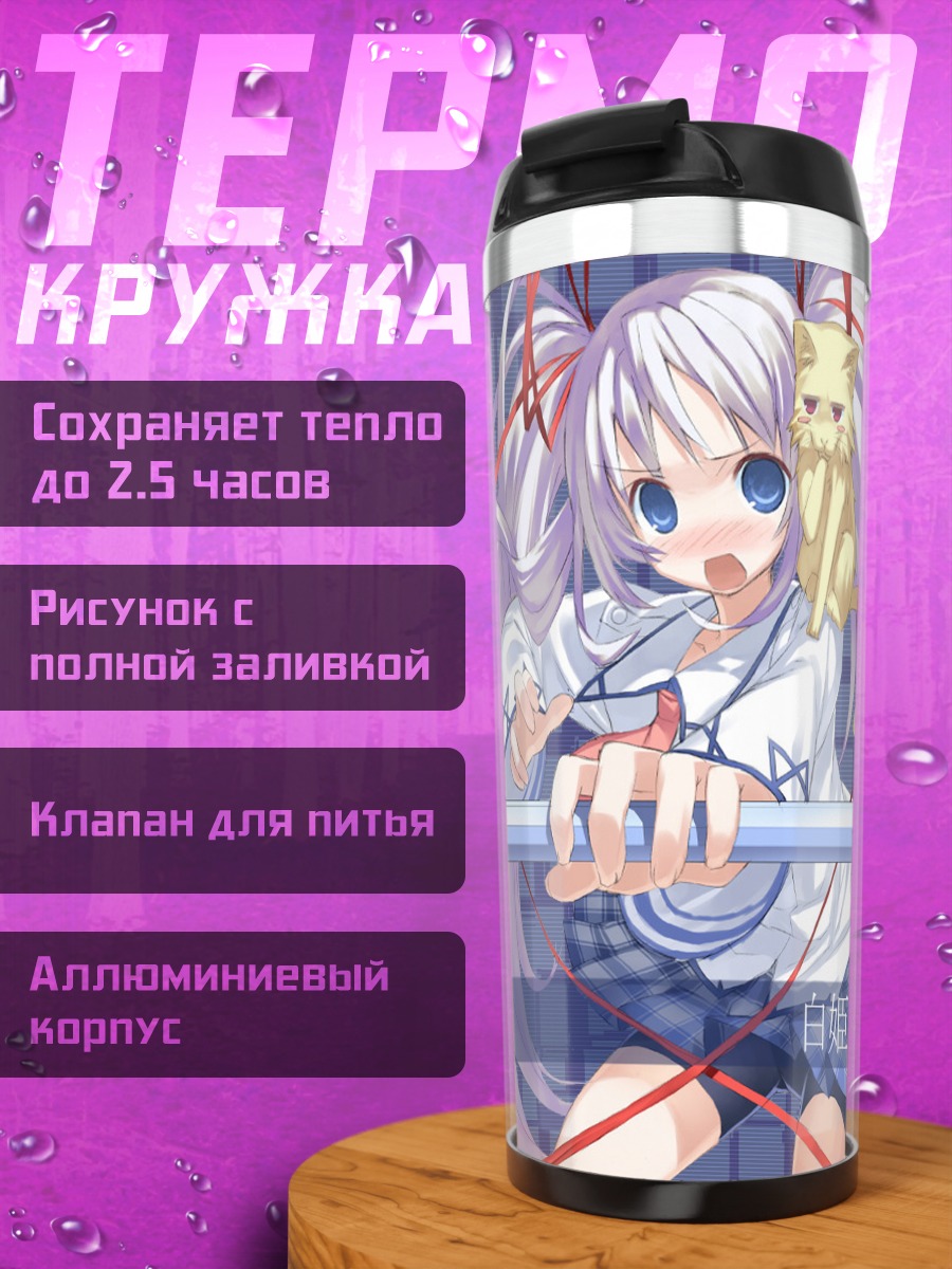 Термокружка Девушка с котом