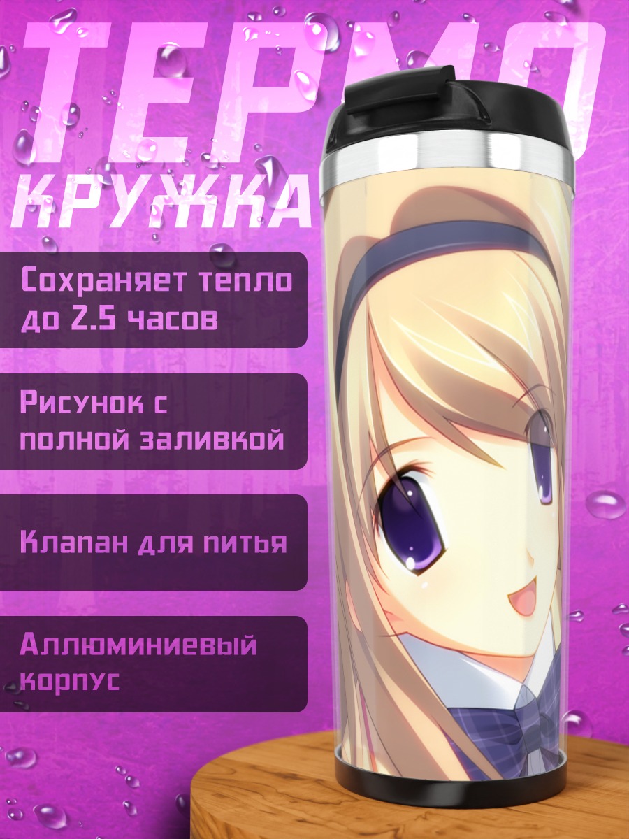 Термокружка Нанами Нишидзё с гаджетом