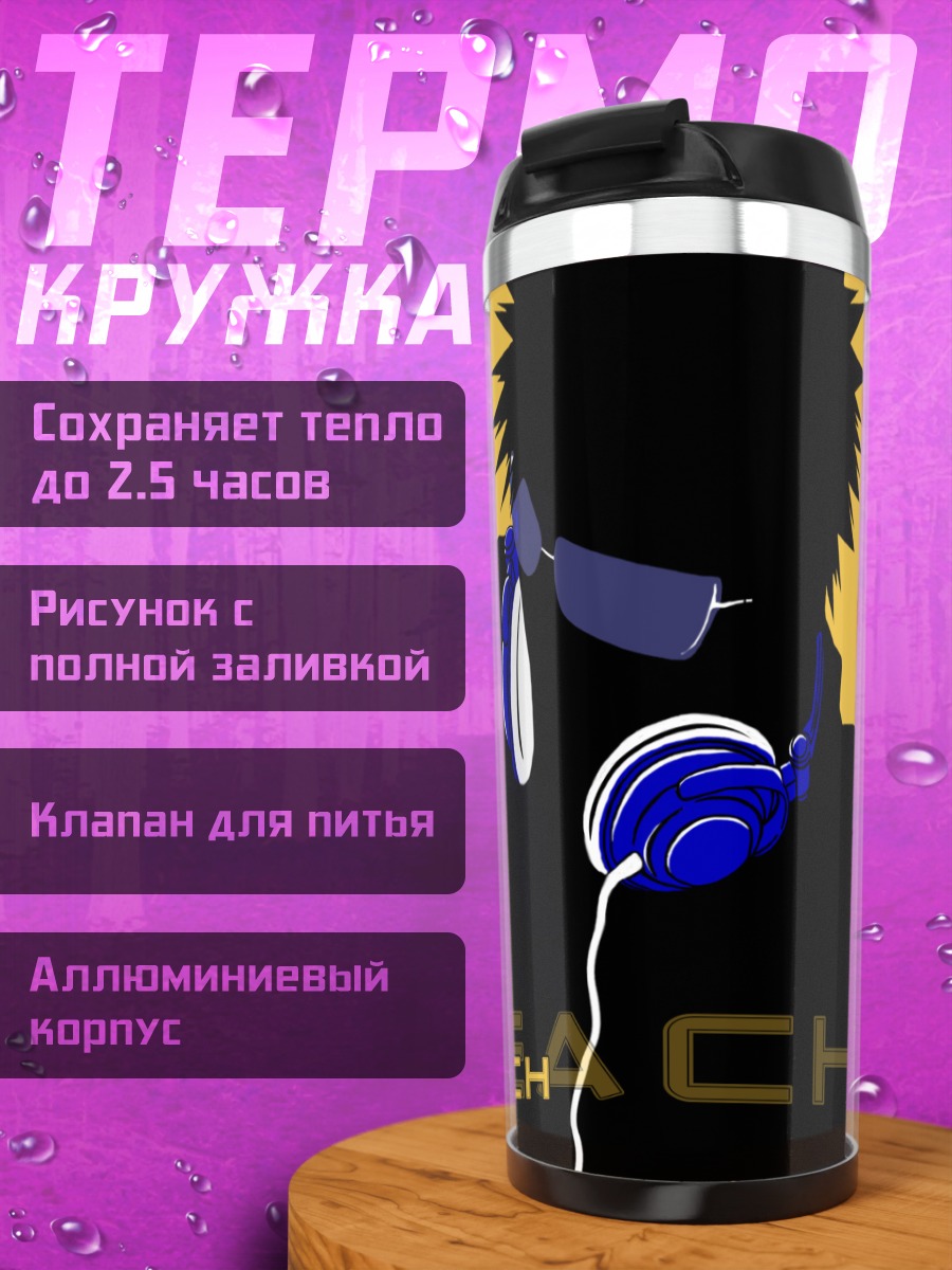 Термокружка Ичиго Куросаки в наушниках