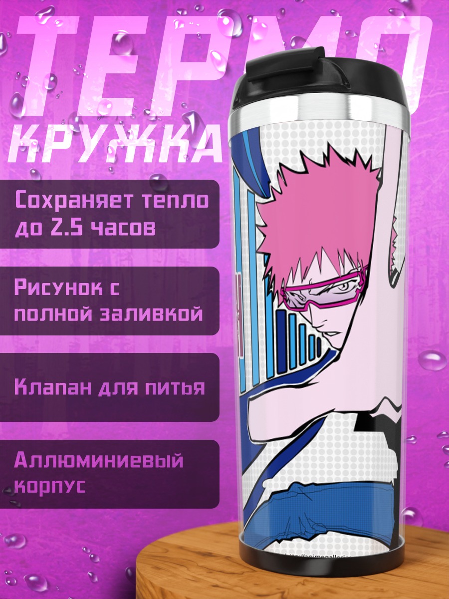 Термокружка Ичиго Куросаки в Бличе