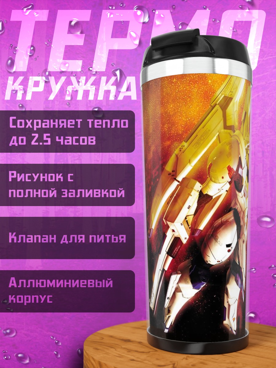 Термокружка Zone of the Enders в космосе