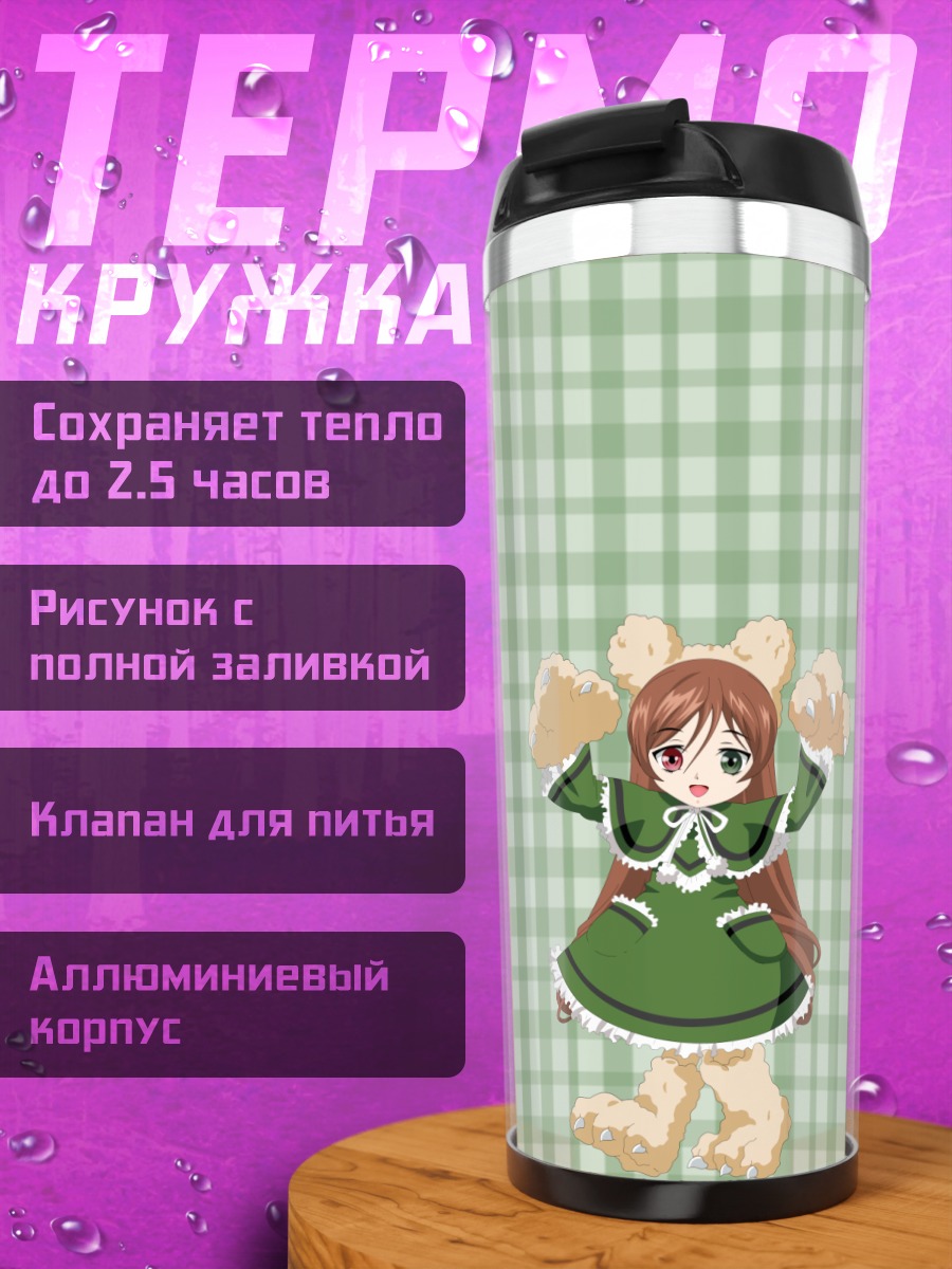 Термокружка Суйсэйсэки в платье