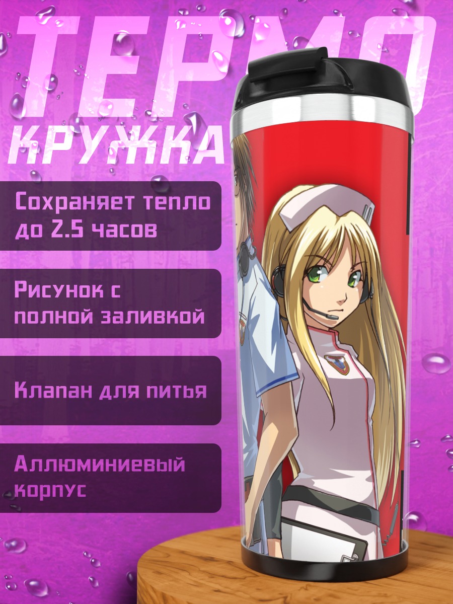 Термокружка Энджи Томпсон и Дерек Стайлс