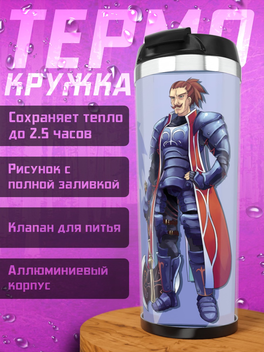 Термокружка Стивен с топором