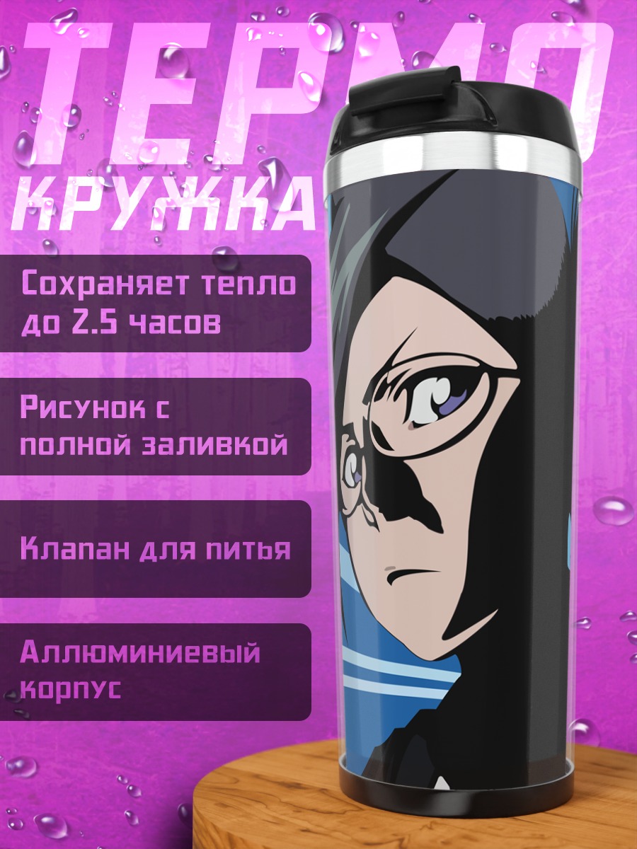 Термокружка Исе Нанао в профиль
