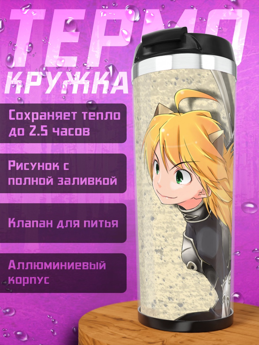 Термокружка Мики Хошии в доспехах
