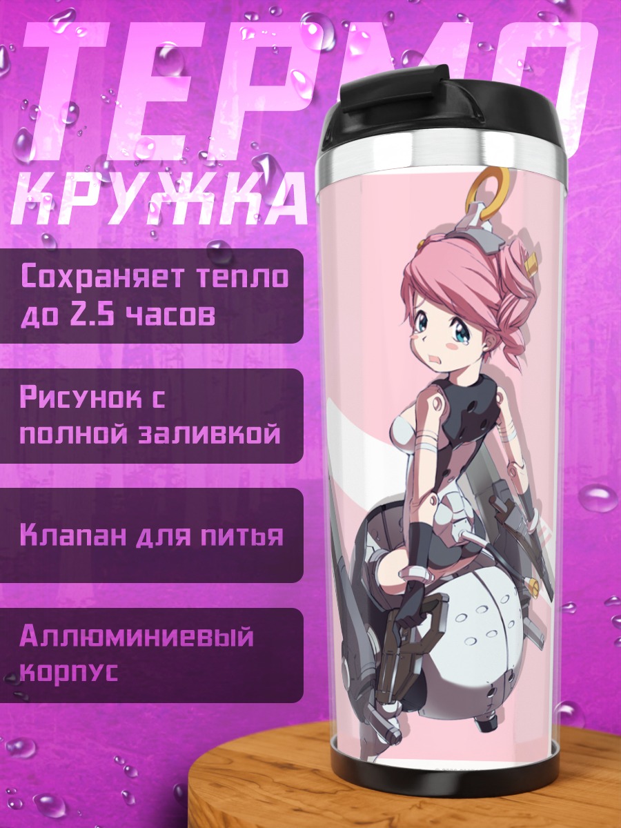 Термокружка Бусо Синки Витулус