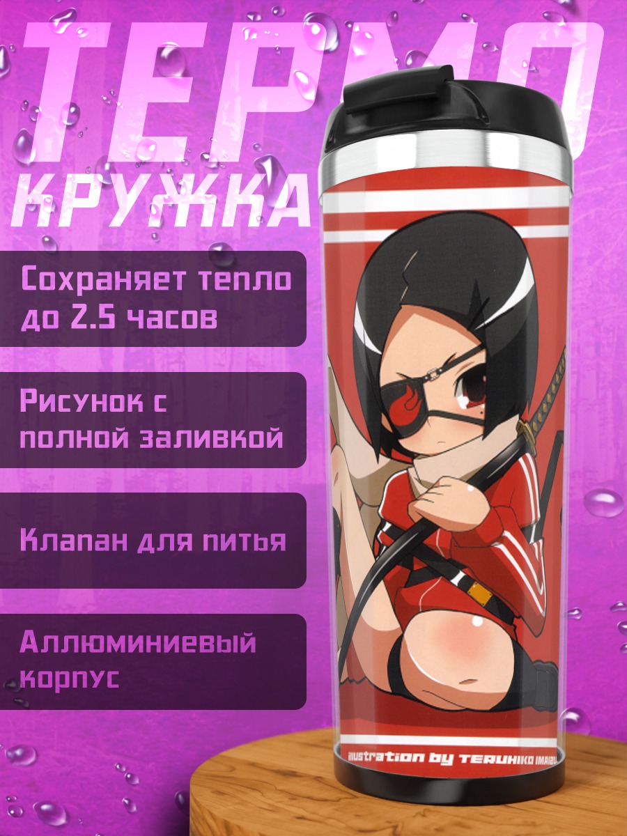 Термокружка Аямэ с котом