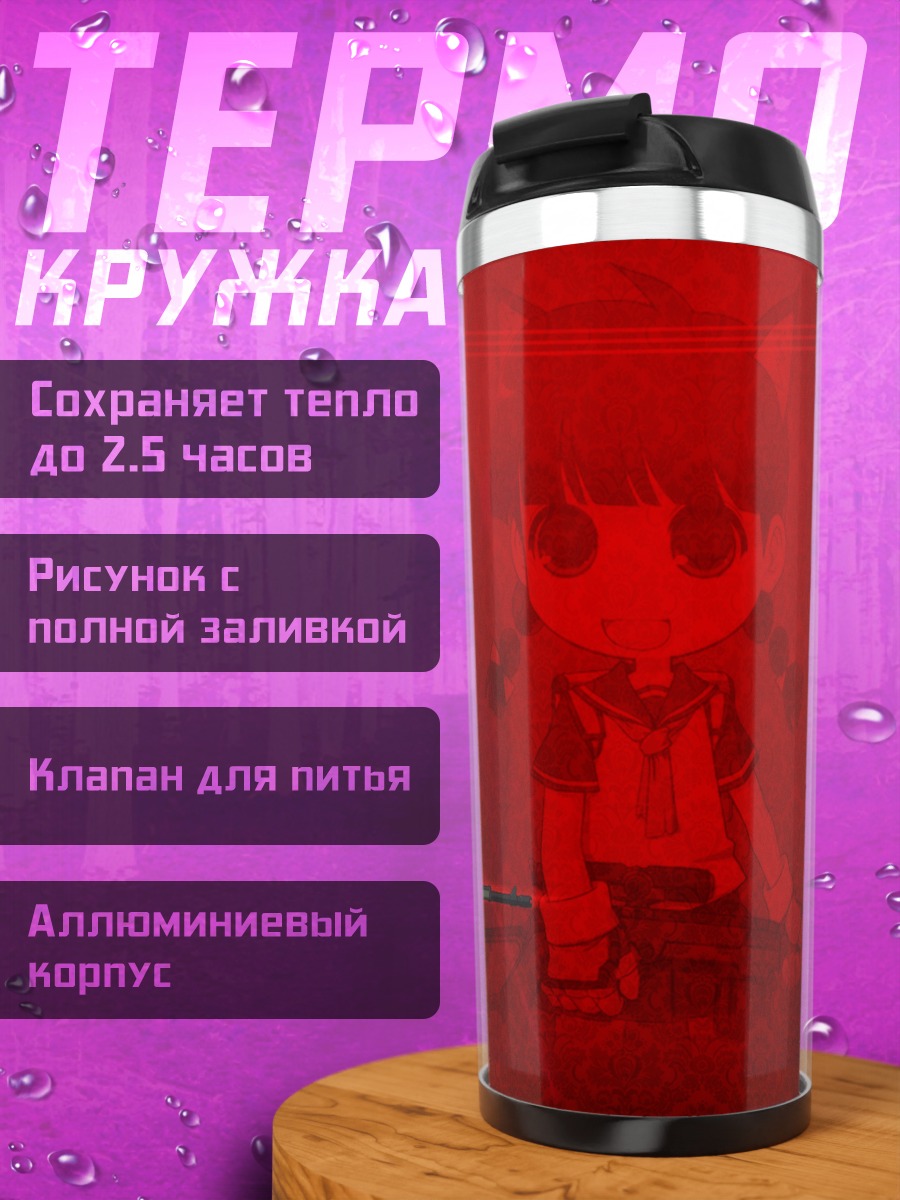 Термокружка Персонаж Paperman с винтовкой