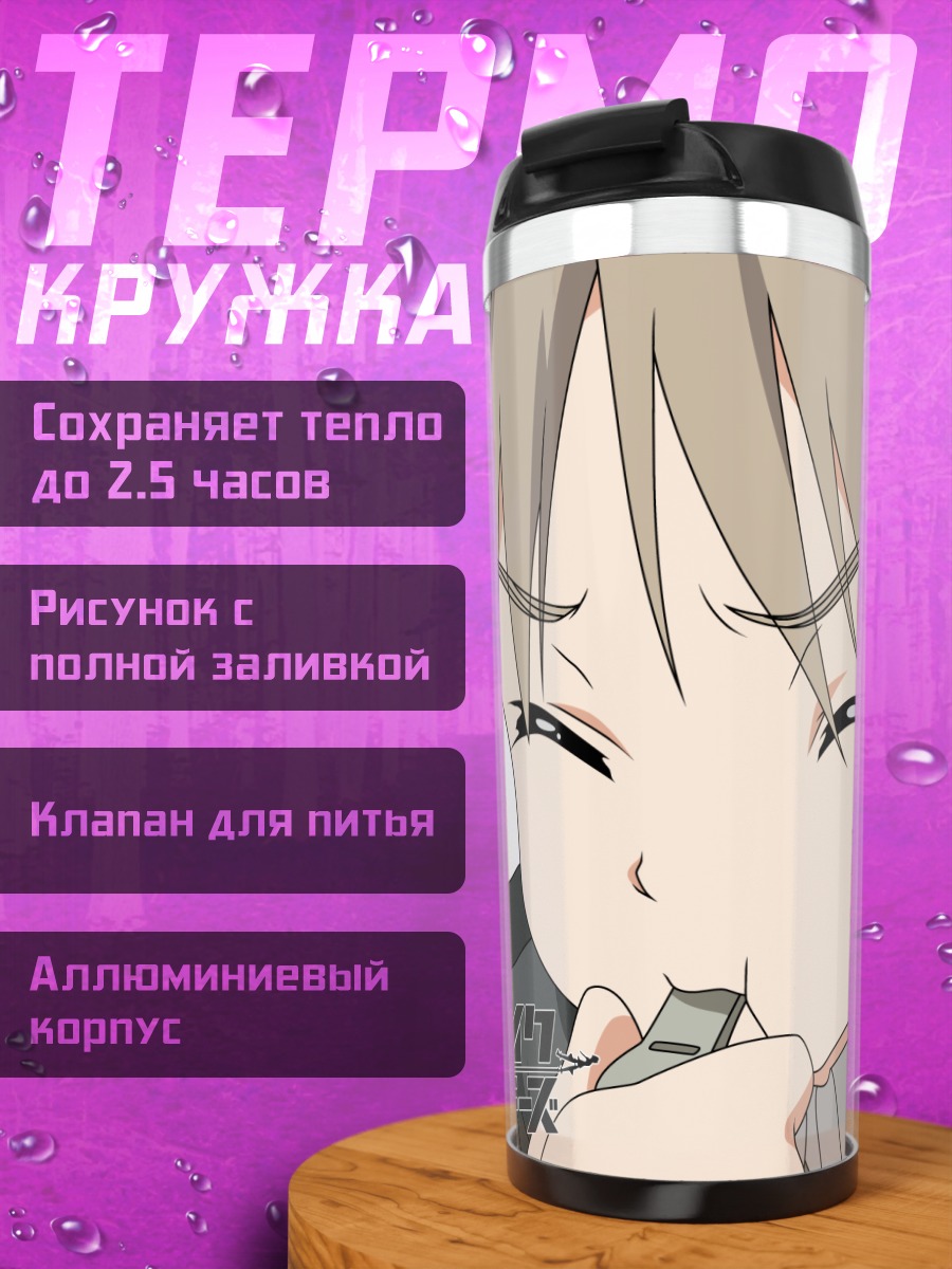 Термокружка Линетт Бишоп с леденцом