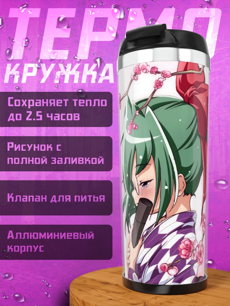 Термокружка Комачи Онодзука с сакурой