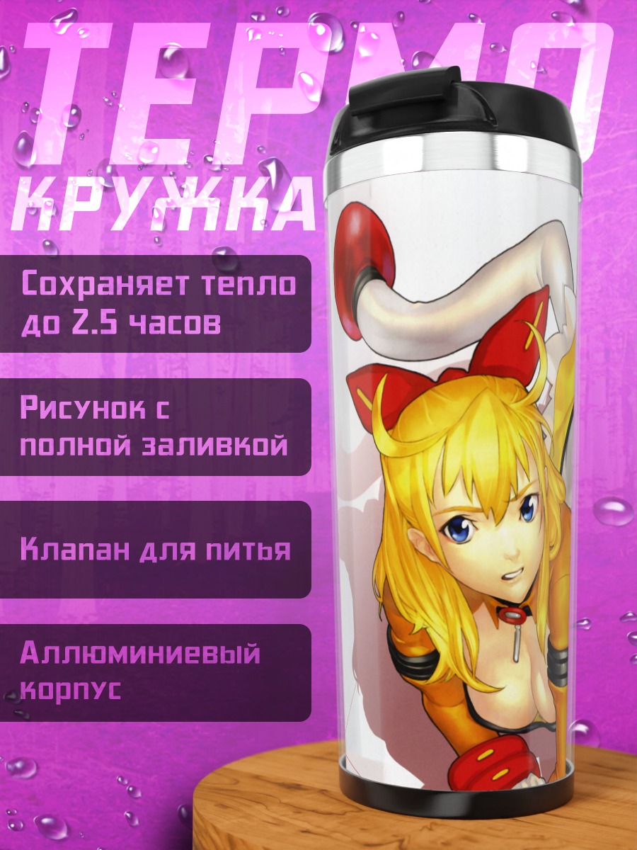Термокружка Малон в платье