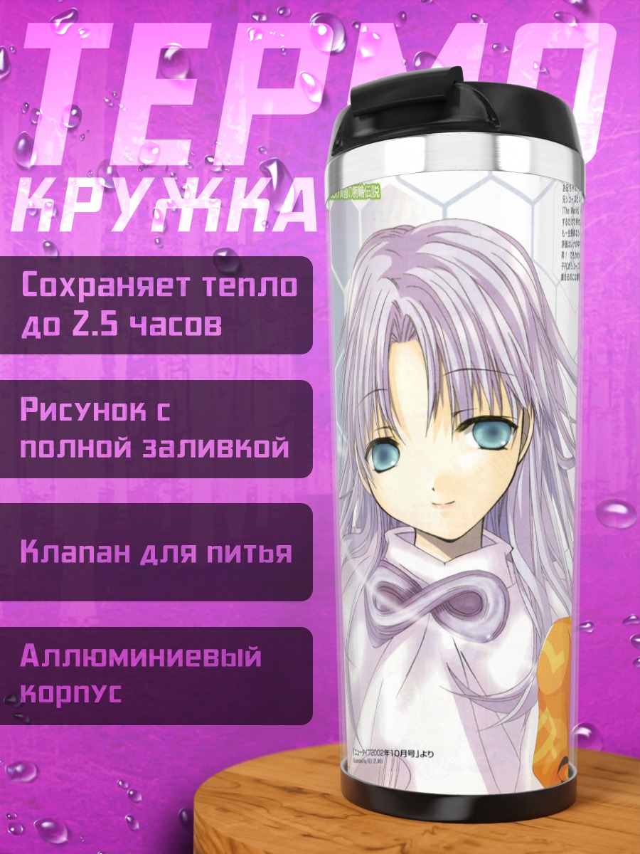 Термокружка Рена Кунисаки и друзья