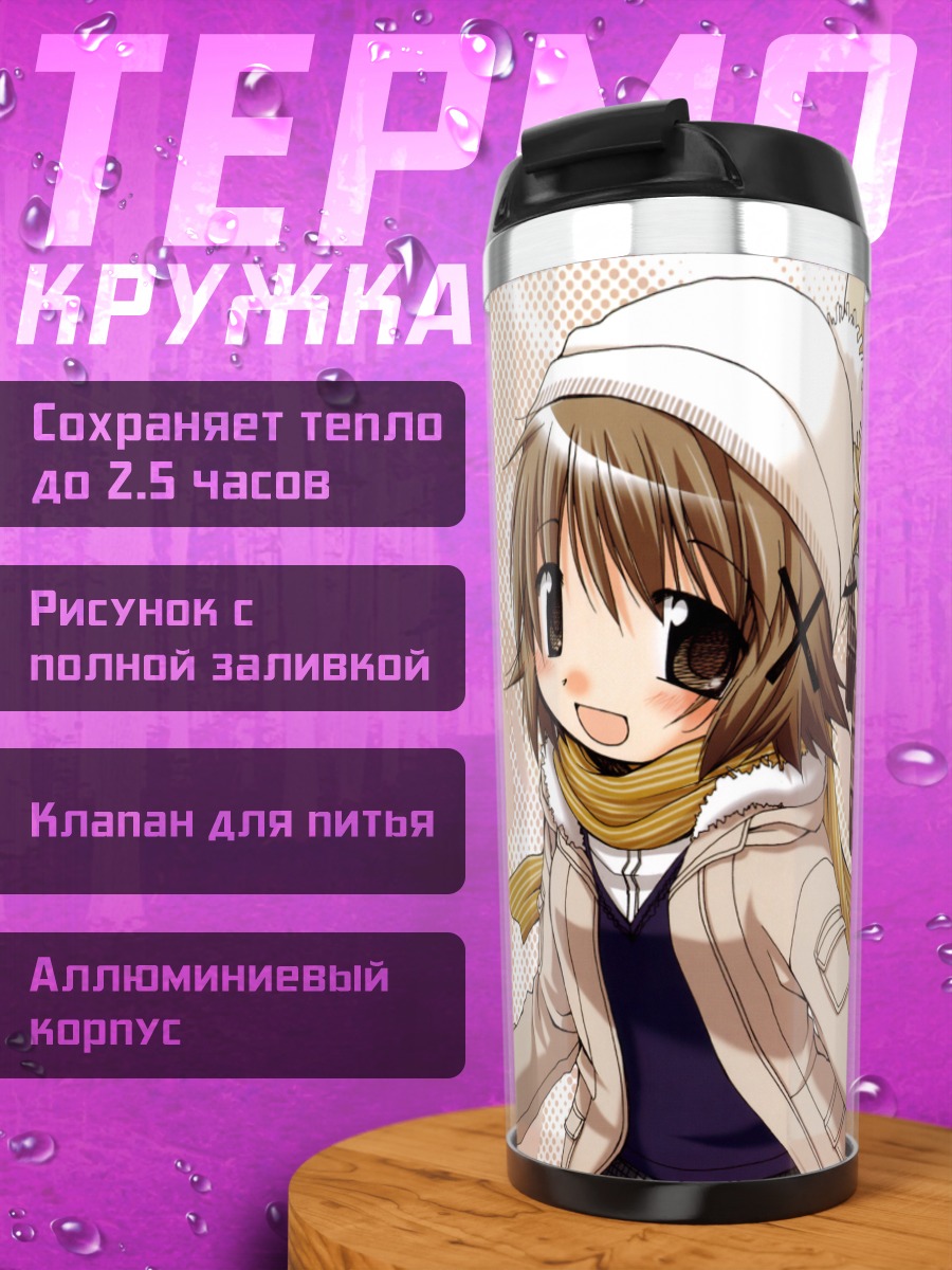 Термокружка Мияко и Юно