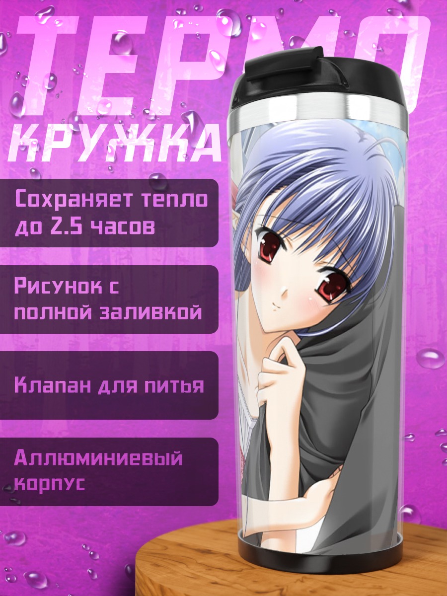 Термокружка Нерин в объятиях