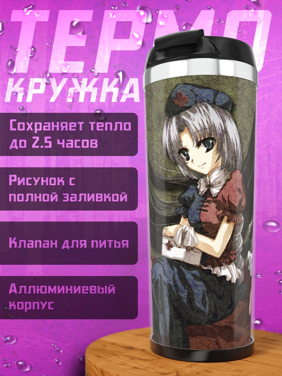Термокружка Кагуя Хорайсан и Эйрин