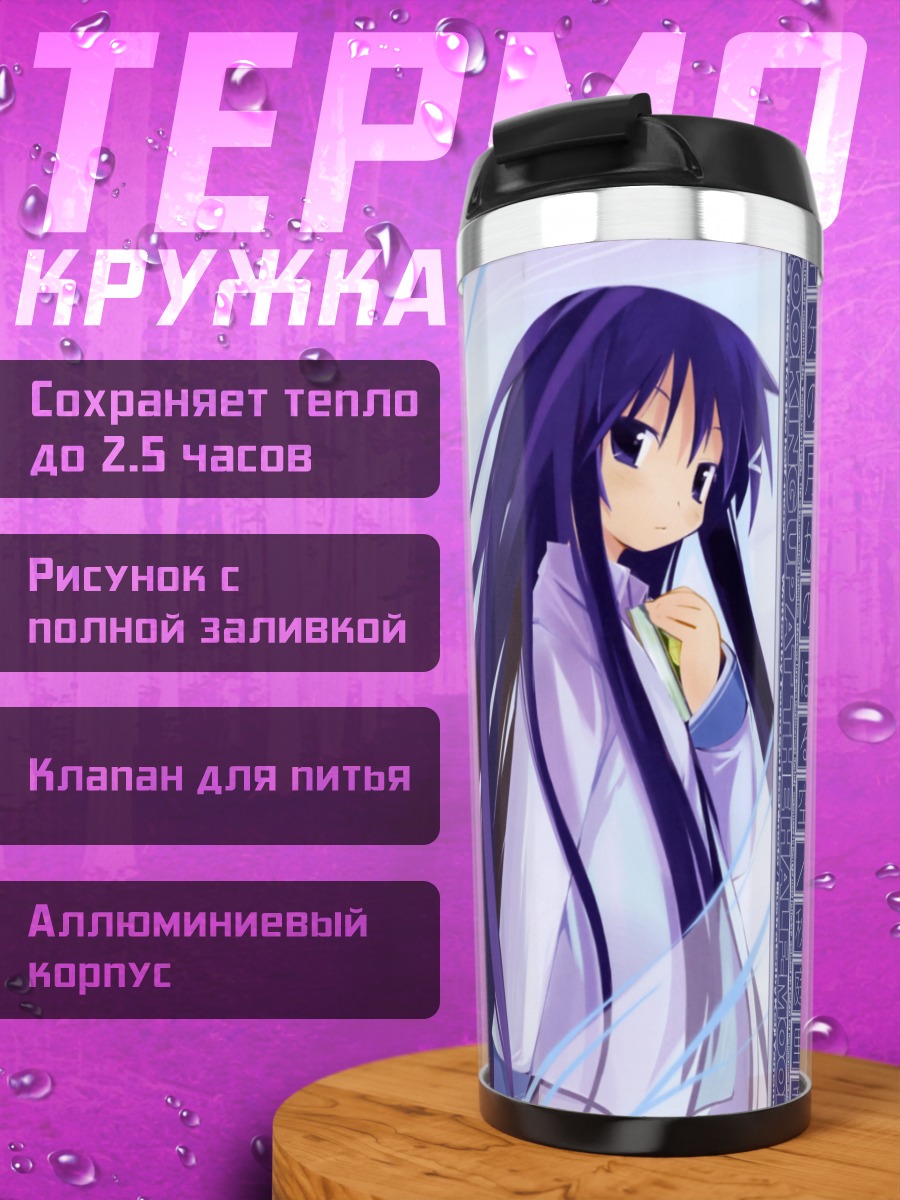 Термокружка Рика Акиба в кимоно