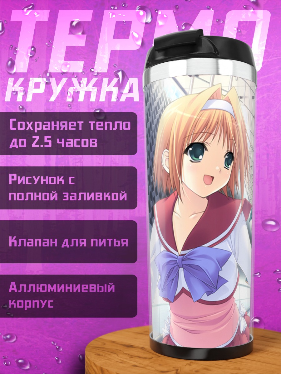 Термокружка Нанами Инацуки и Нао