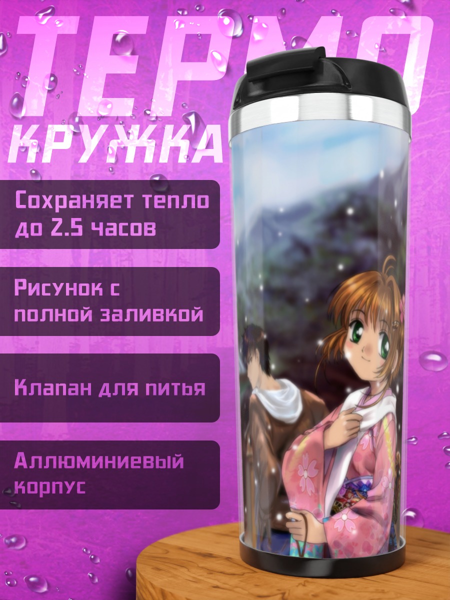 Термокружка Сакура Киномото у храма