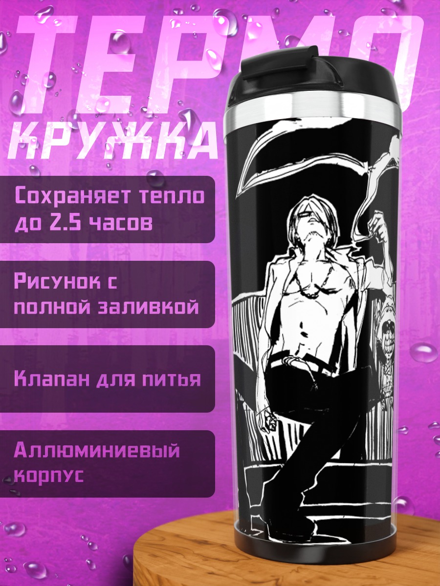 Термокружка Санджи и Чоппер