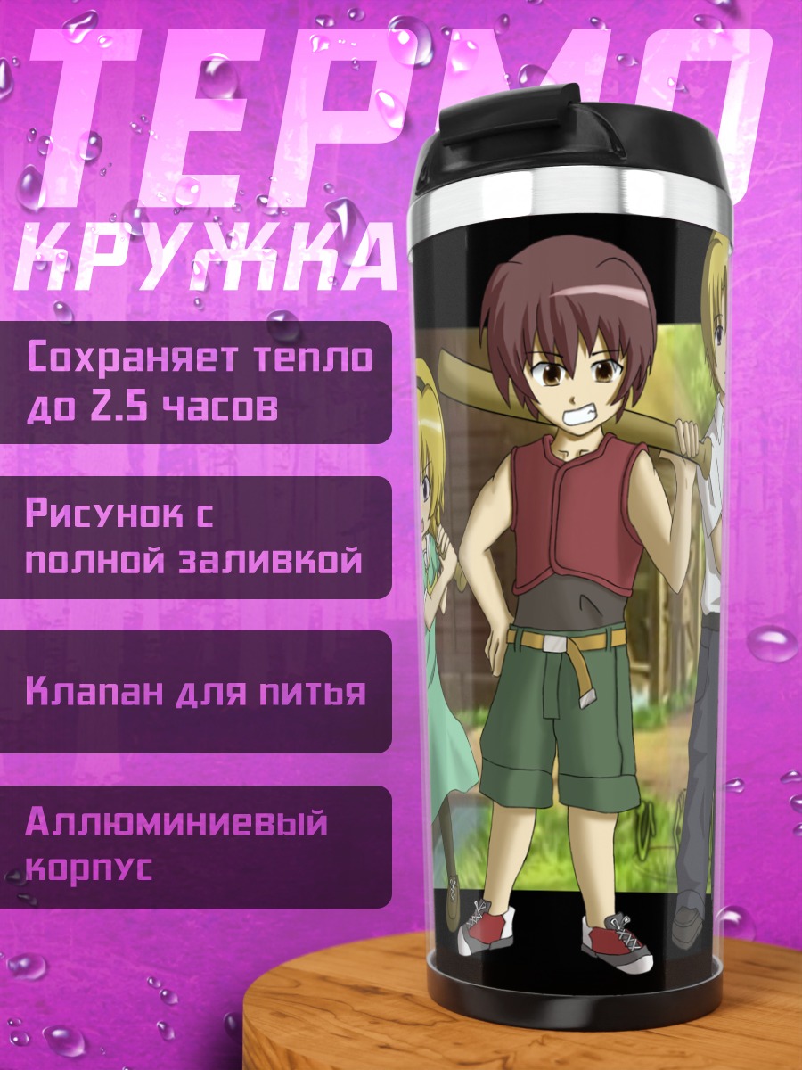 Термокружка Сатоко Ходзё и друзья