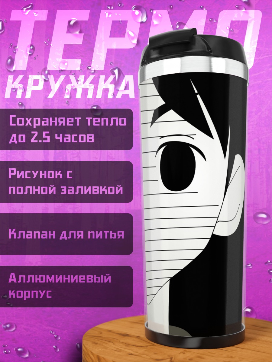 Термокружка Кицу Чири в полоску
