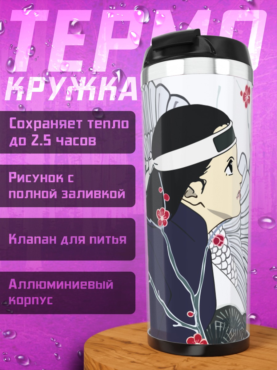 Термокружка Чиёко Фудзивара в цветах